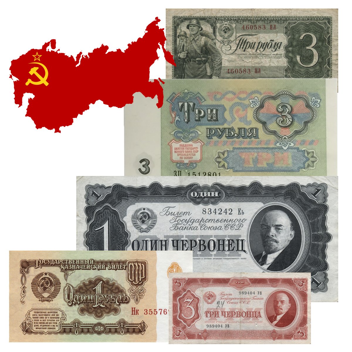 РСФСР / СССР - Банкноты